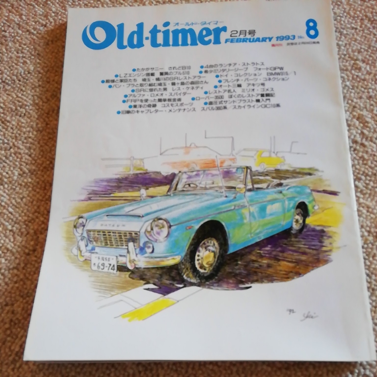 代購代標第一品牌 樂淘letao Old Timer オールドタイマーno 8 B10サニーアキツ号フォードgpw Bmw315 1 93年2月号 代購代標第一品牌 樂淘letao Old Timer オールドタイマーno 8 B10サニーアキツ号フォードgpw Bmw315 1 93年2月号
