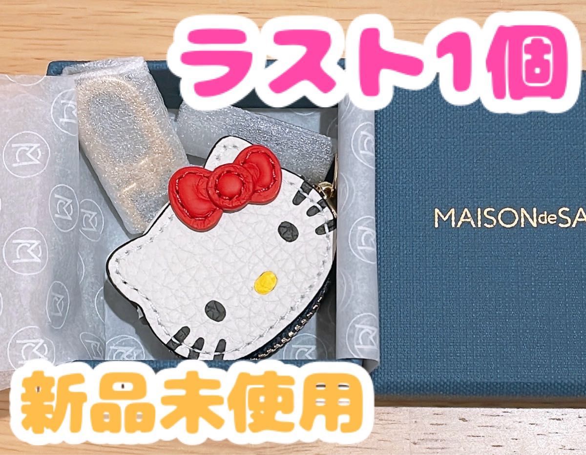 メゾンドサブレ Maisondesabre ハローキティ チャーム メゾンドサブレ Maisondesabre ハローキティ チャーム