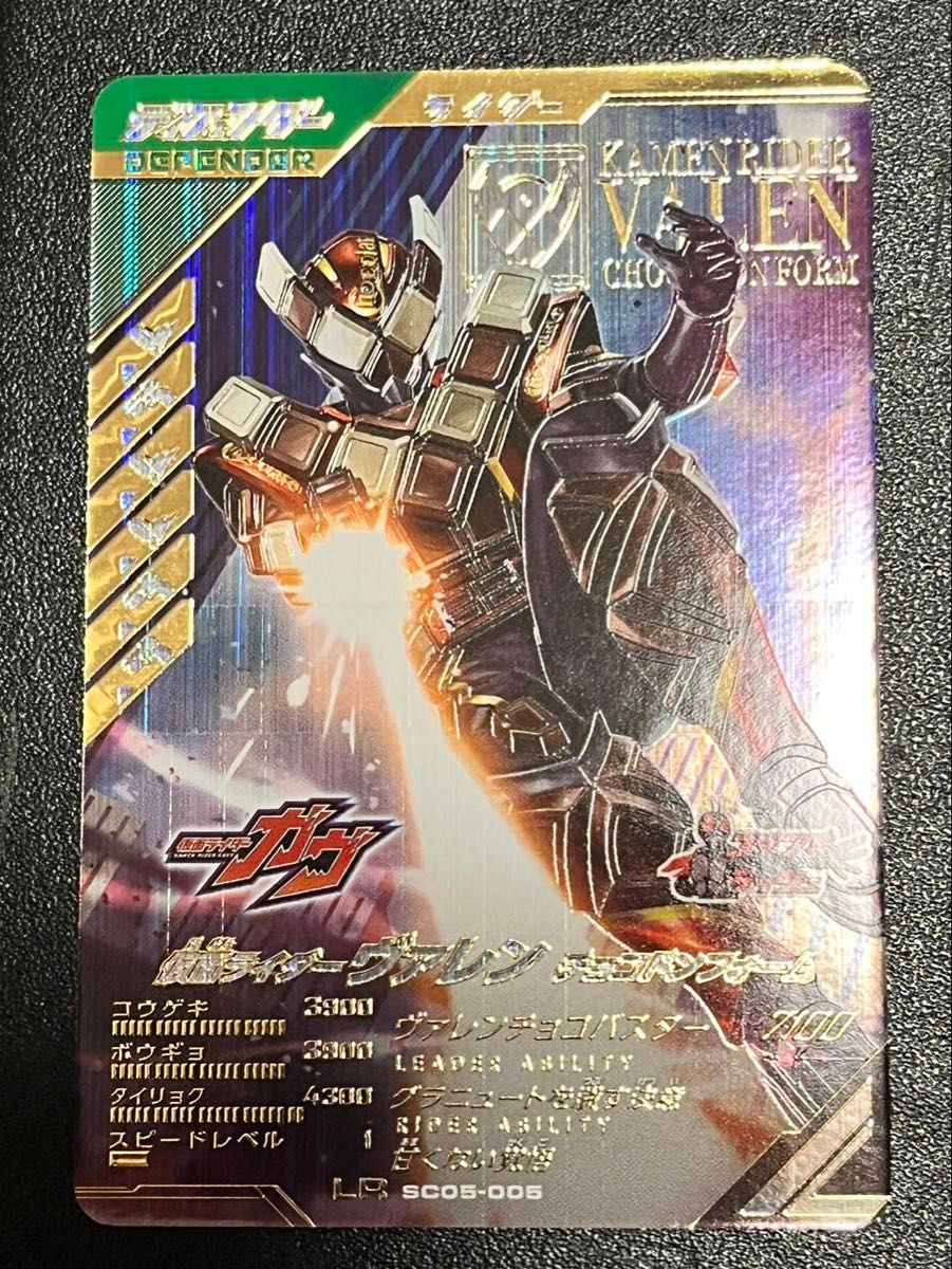 ガンバレジェンズ ヴァレン LR｜Yahoo!フリマ（旧PayPayフリマ）