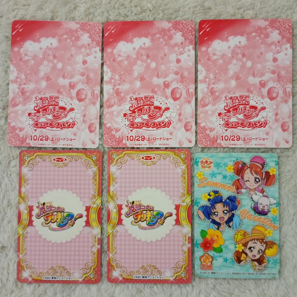 魔法つかいプリキュア ローソン限定 キュアマジカル カード 魔法つかいプリキュア ローソン限定 キュアマジカル カード