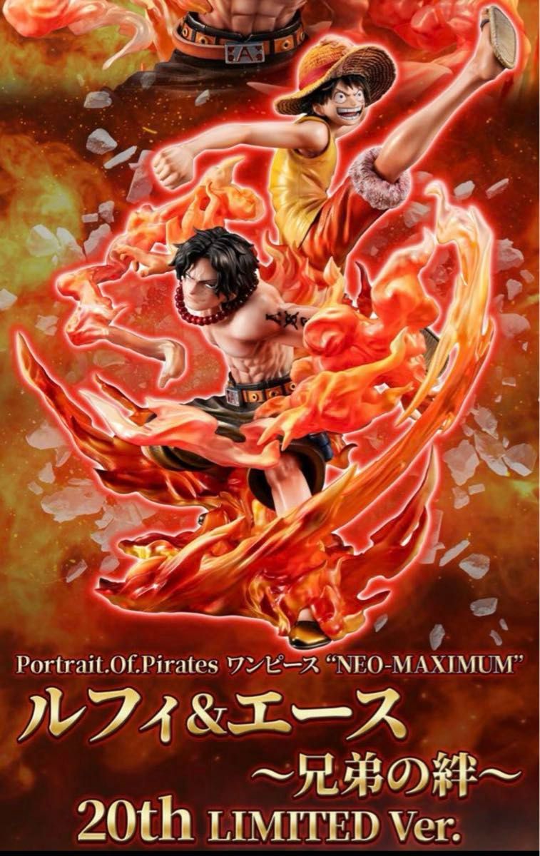 POP NEO-MAXIMUM ルフィ&エース 兄弟の絆 20th|Yahoo!フリマ POP NEO-MAXIMUM ルフィ&エース 兄弟の絆 20th|Yahoo!フリマ