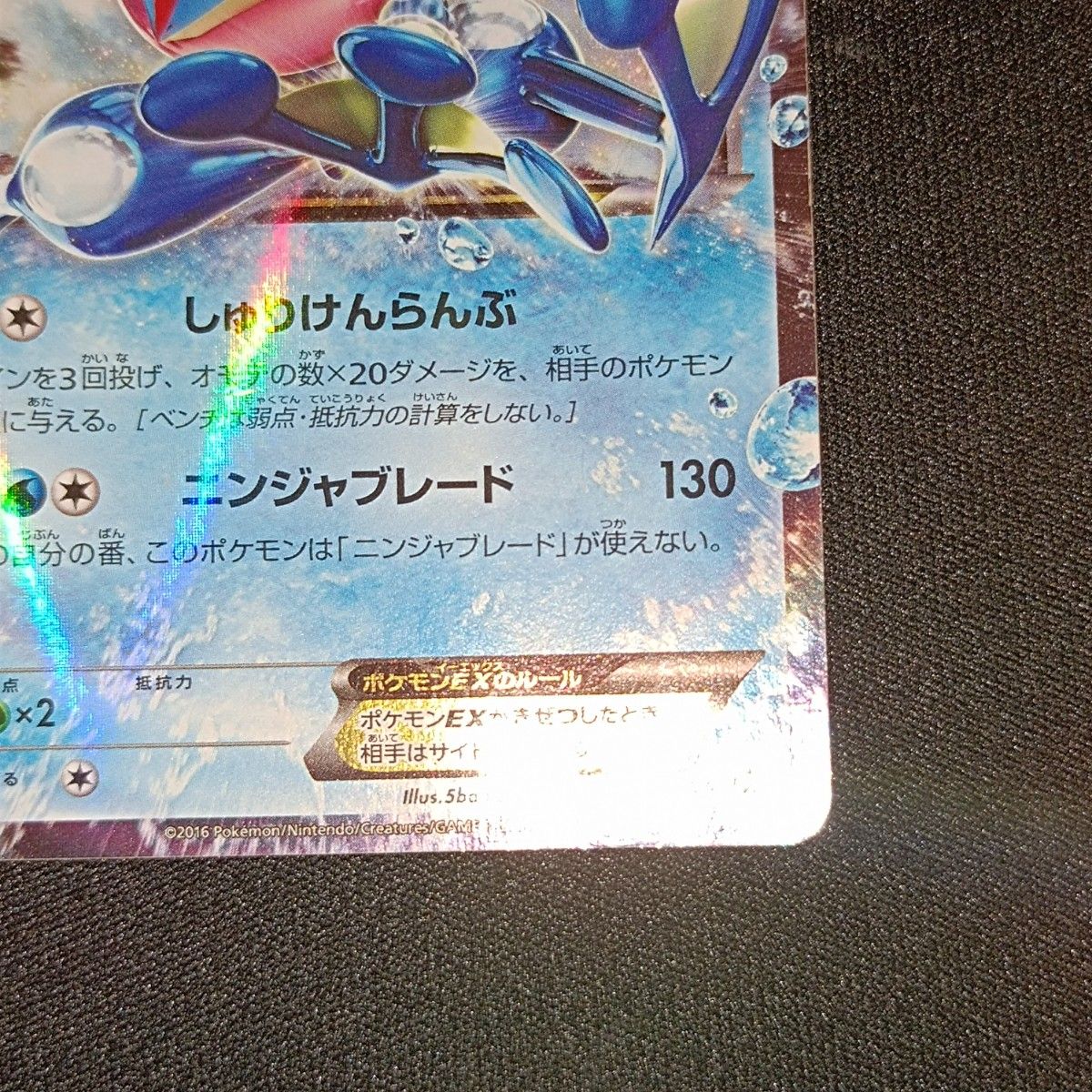 状態特価】 ポケモンカード ポケカ サトシゲッコウガEX プロモ 状態特価】 ポケモンカード ポケカ サトシゲッコウガEX プロモ