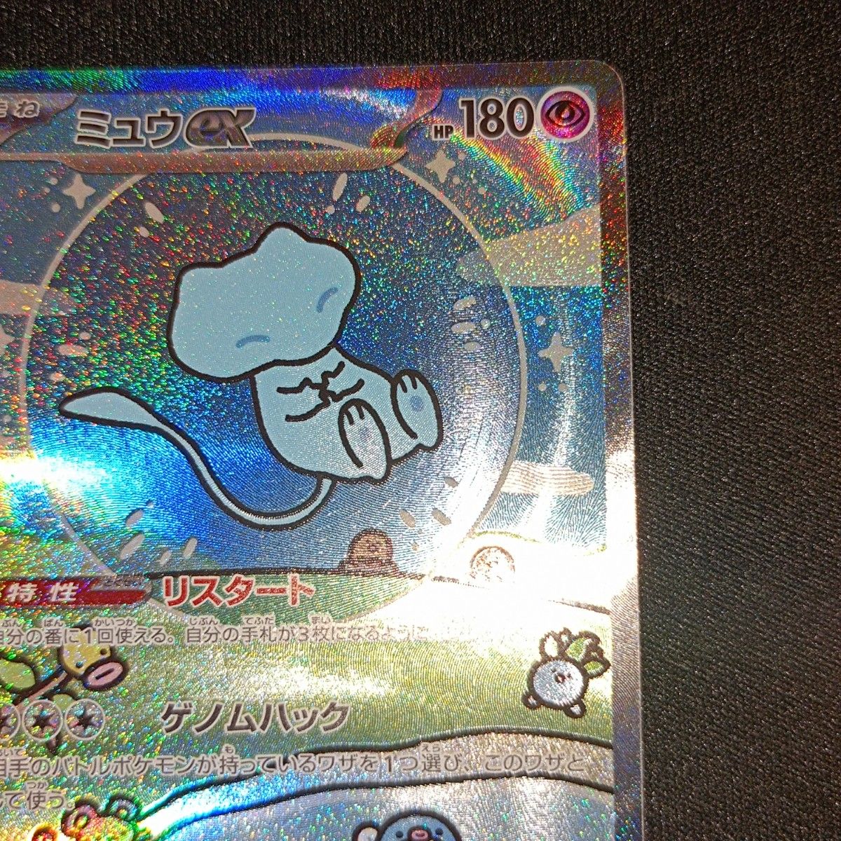 状態特価】 ポケモンカード ポケカ ミュウex SAR シャイニー 状態特価】 ポケモンカード ポケカ ミュウex SAR シャイニー