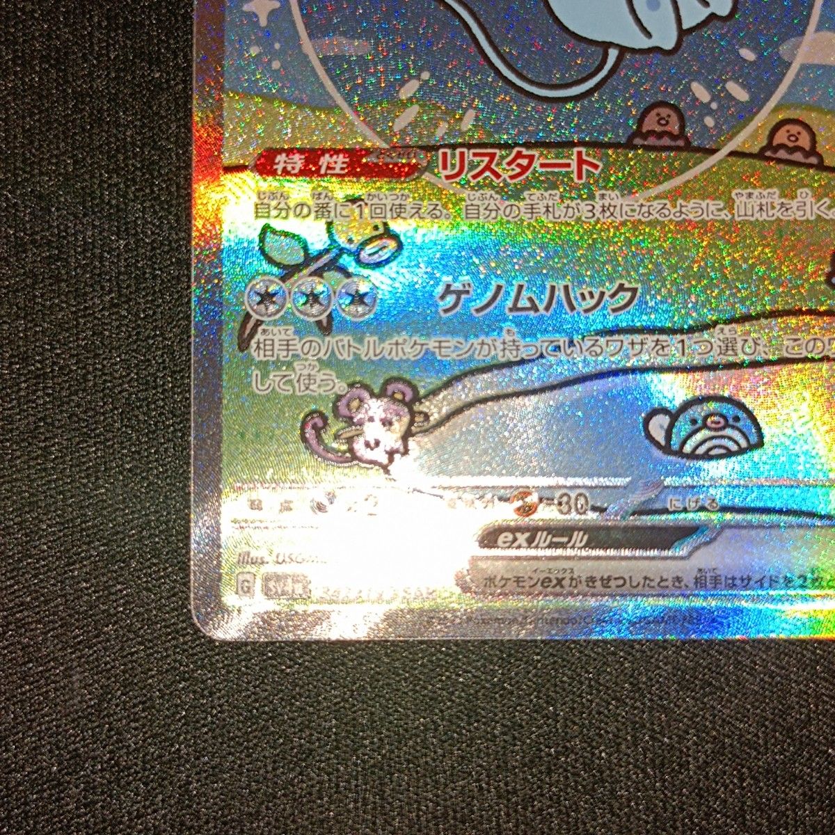 状態特価】 ポケモンカード ポケカ ミュウex SAR シャイニー 状態特価】 ポケモンカード ポケカ ミュウex SAR シャイニー