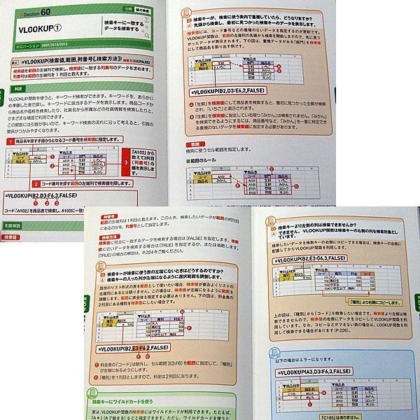 ★美品即納★今すぐ使えるかんたんPLUS Excel関数 完全大事典｜2013/2010/2007 重要関数 ビジネス活用 実用例 間違い 引数解説 エラー例#_本編は良品レベルのコンディションです