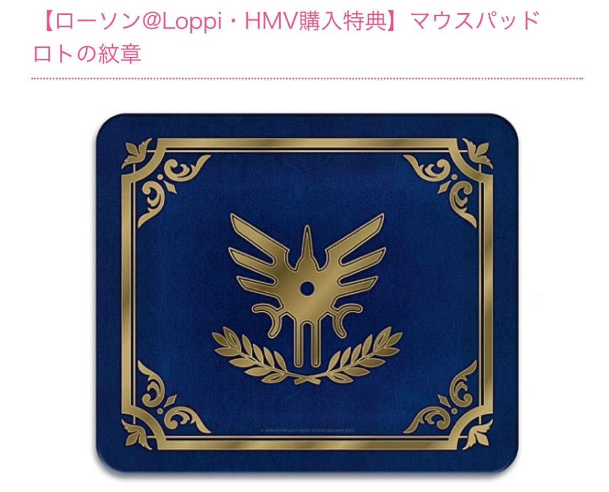 ドラゴンクエストⅢ ローソン特典 マウスパッド ブック型収納ケース 冒険の書 ドラゴンクエストⅢ ローソン特典マウスパッドブック型収納
