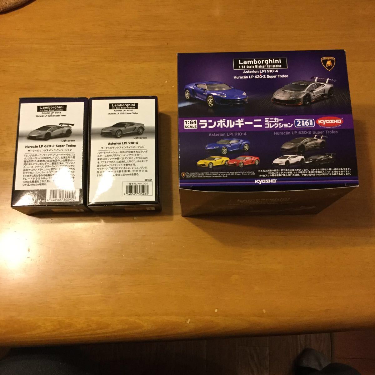 1/64京商 ランボルギーニ ミニカー コレクション 全6種+カルワザ ...