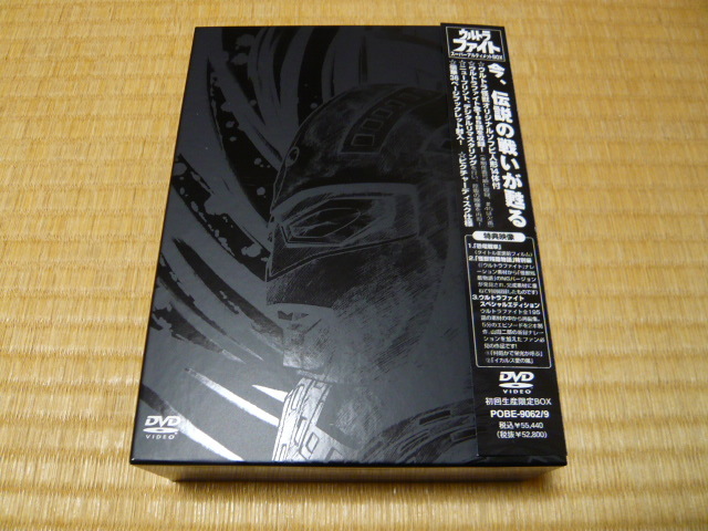 非売品HMV購入特典付属◇ウルトラファイト スーパー 非売品HMV購入特典付属◇ウルトラファイト スーパー