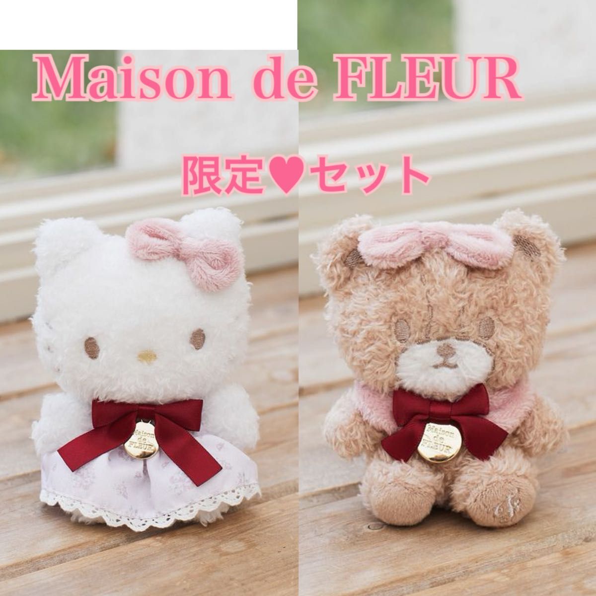 Maison de FLEUR キティ タイニーチャム バッグチャーム セット Maison de FLEUR キティ タイニーチャム バッグチャーム セット