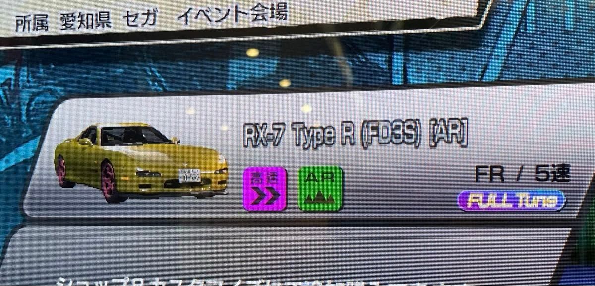 激レア発行店舗 】頭文字DAC 頭文字D THE ARCADE aime カード 激レア発行店舗 】頭文字DAC 頭文字D THE ARCADE aime カード