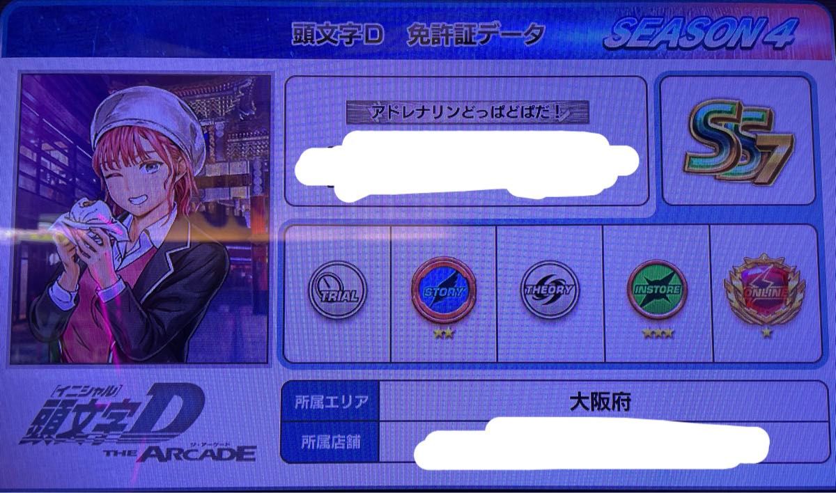 名変可】頭文字DAC 頭文字D THE ARCADE aime カード イニシャルD 名変可】頭文字DAC 頭文字D THE ARCADE aime カード イニシャルD
