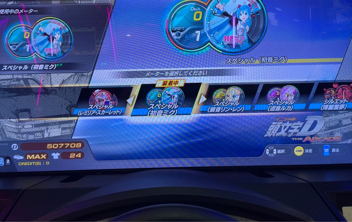 名変可能】頭文字DAC 頭文字D THE ARCADE aime カード