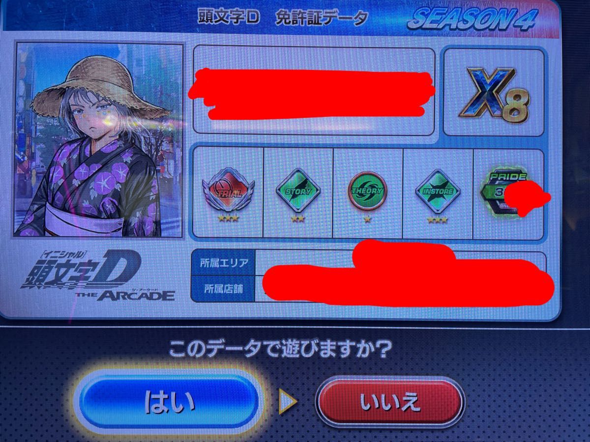 名変可能】頭文字DAC 頭文字D THE ARCADE aime カード 名変可能】頭文字DAC 頭文字D THE ARCADE aime カード