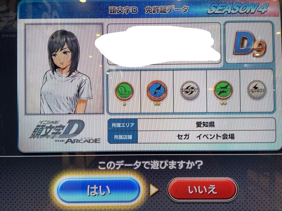 激レア発行店舗 】頭文字DAC 頭文字D THE ARCADE aime カード 激レア発行店舗 】頭文字DAC 頭文字D THE ARCADE aime カード