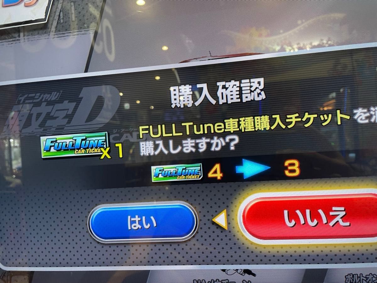 激レア発行店舗 】頭文字DAC 頭文字D THE ARCADE aime カード 激レア発行店舗 】頭文字DAC 頭文字D THE ARCADE aime カード