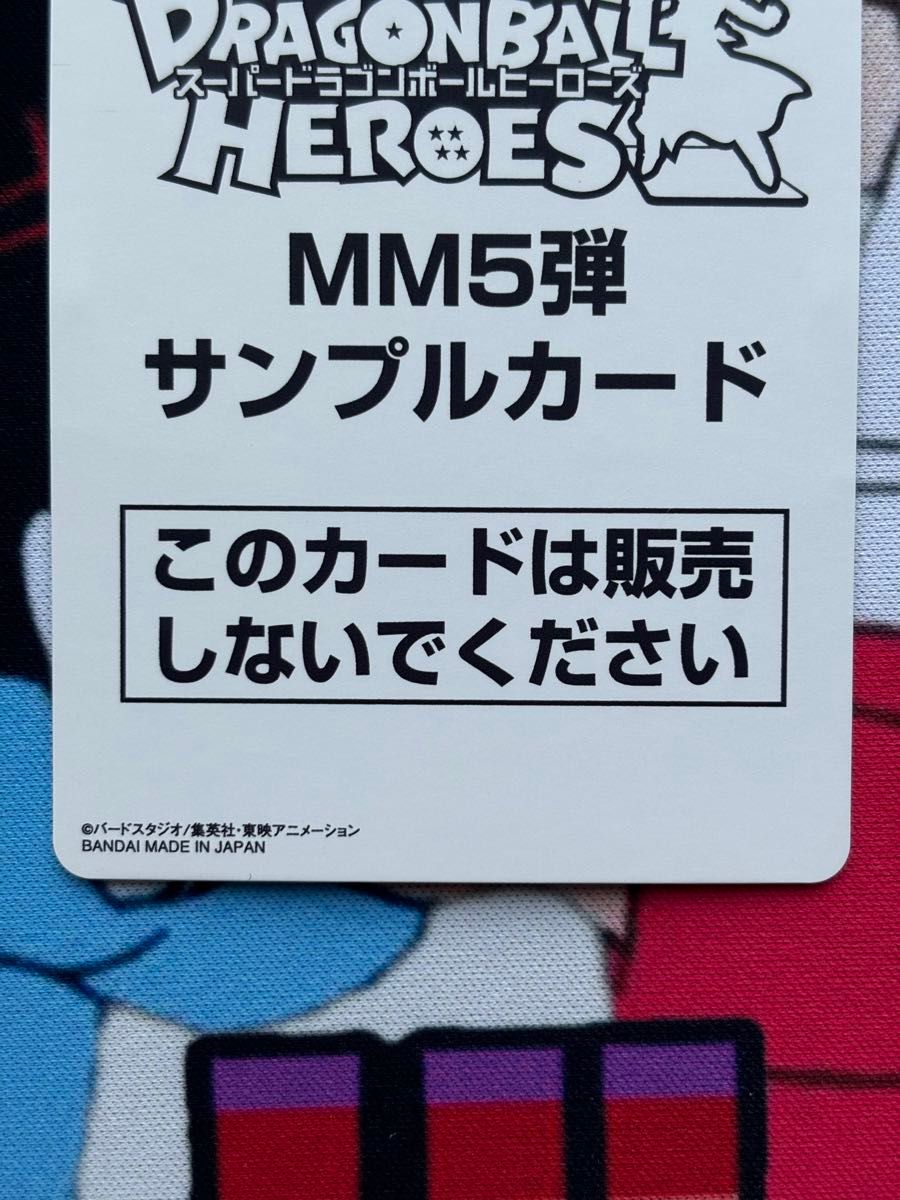 ドラゴンボールヒーローズ 孫悟空 MM5-050 サンプルカード 微細 ドラゴンボールヒーローズ 孫悟空 MM5-050 サンプルカード 微細
