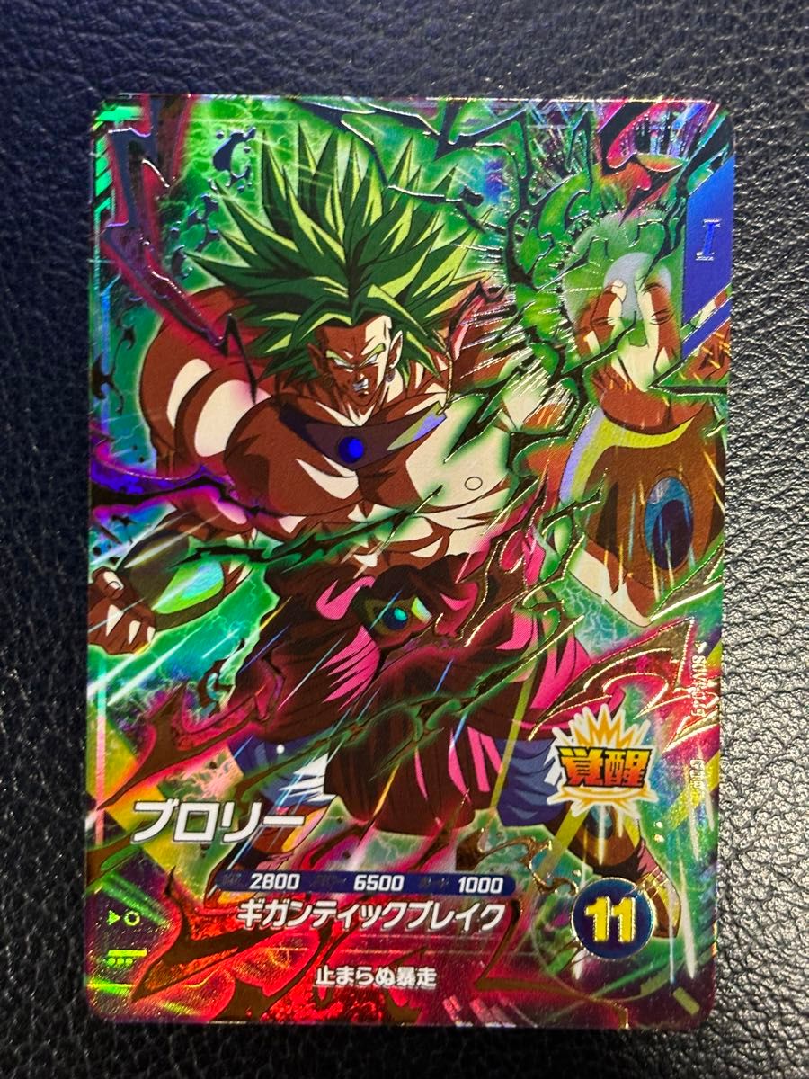 ドラゴンボールスーパーダイバーズ ブロリー SDV1-049|Yahoo ドラゴンボールスーパーダイバーズ ブロリー SDV1-049|Yahoo