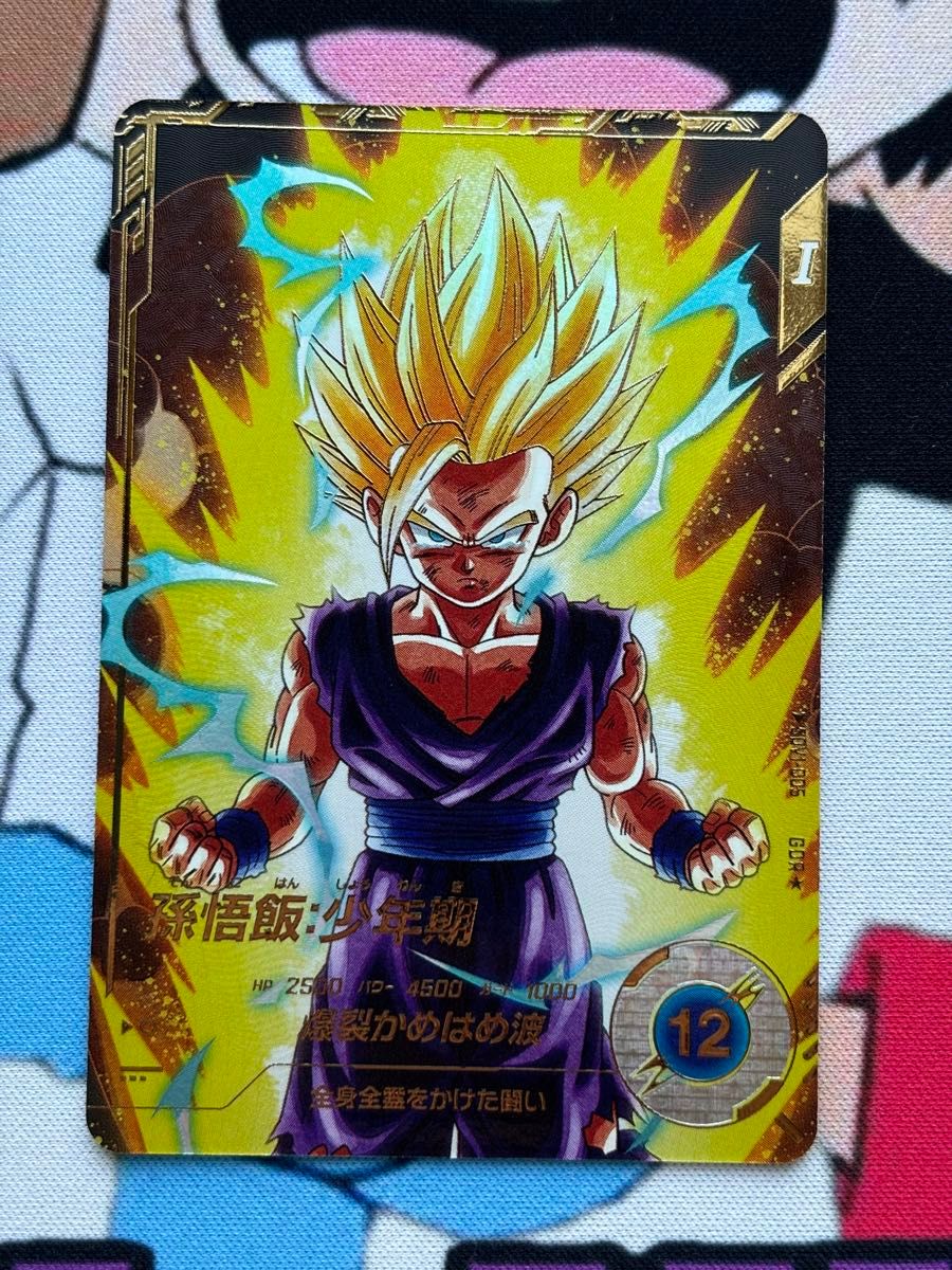 ドラゴンボールスーパーダイバーズ 孫悟飯 少年期 SDV1-005 ドラゴンボールスーパーダイバーズ 孫悟飯 少年期 SDV1-005