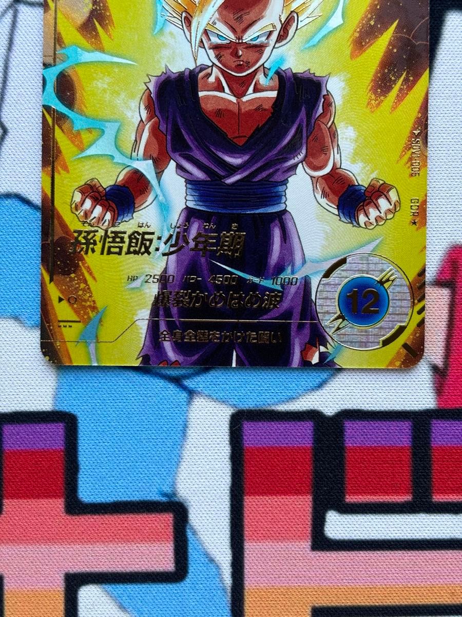 ドラゴンボールスーパーダイバーズ 孫悟飯 少年期 SDV1-005 ドラゴンボールスーパーダイバーズ 孫悟飯 少年期 SDV1-005