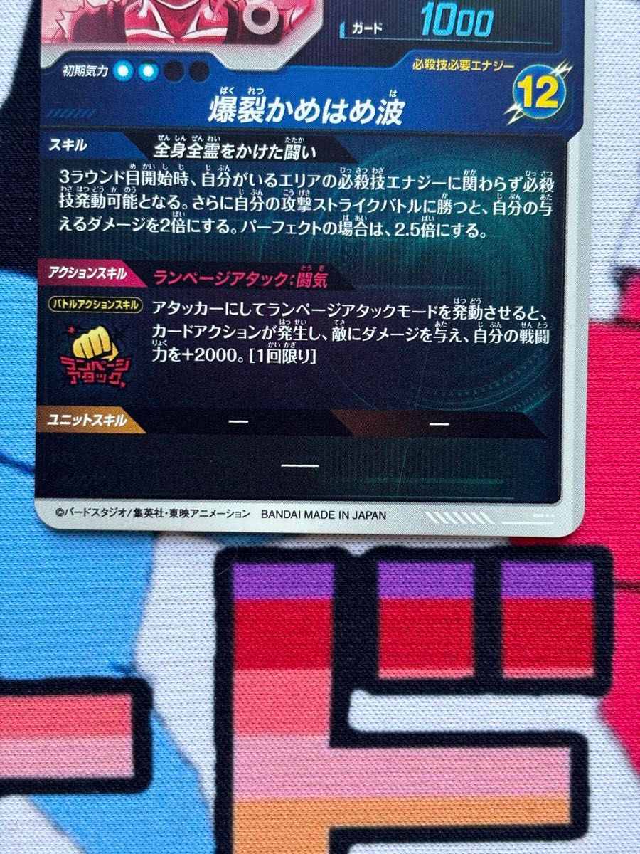 ドラゴンボールスーパーダイバーズ 孫悟飯 少年期 SDV1-005 ドラゴンボールスーパーダイバーズ 孫悟飯 少年期 SDV1-005