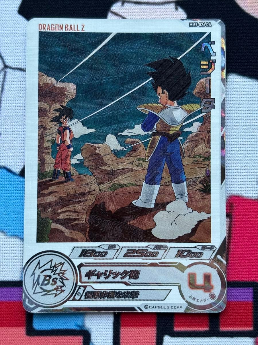 ドラゴンボールヒーローズ ベジータ MM5-026 DA 縦線あり+um1 ドラゴンボールヒーローズ ベジータ MM5-026 DA 縦線あり+um1