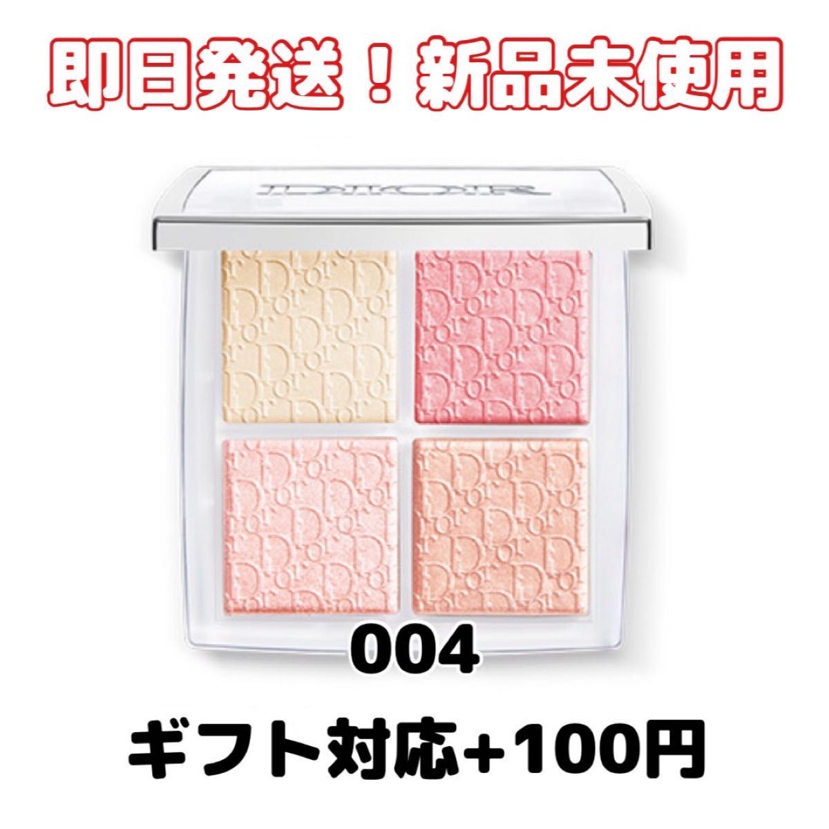 新品未使用】Diorディオール バックステージ フェイス グロウ 新品未使用】Diorディオール バックステージ フェイス グロウ