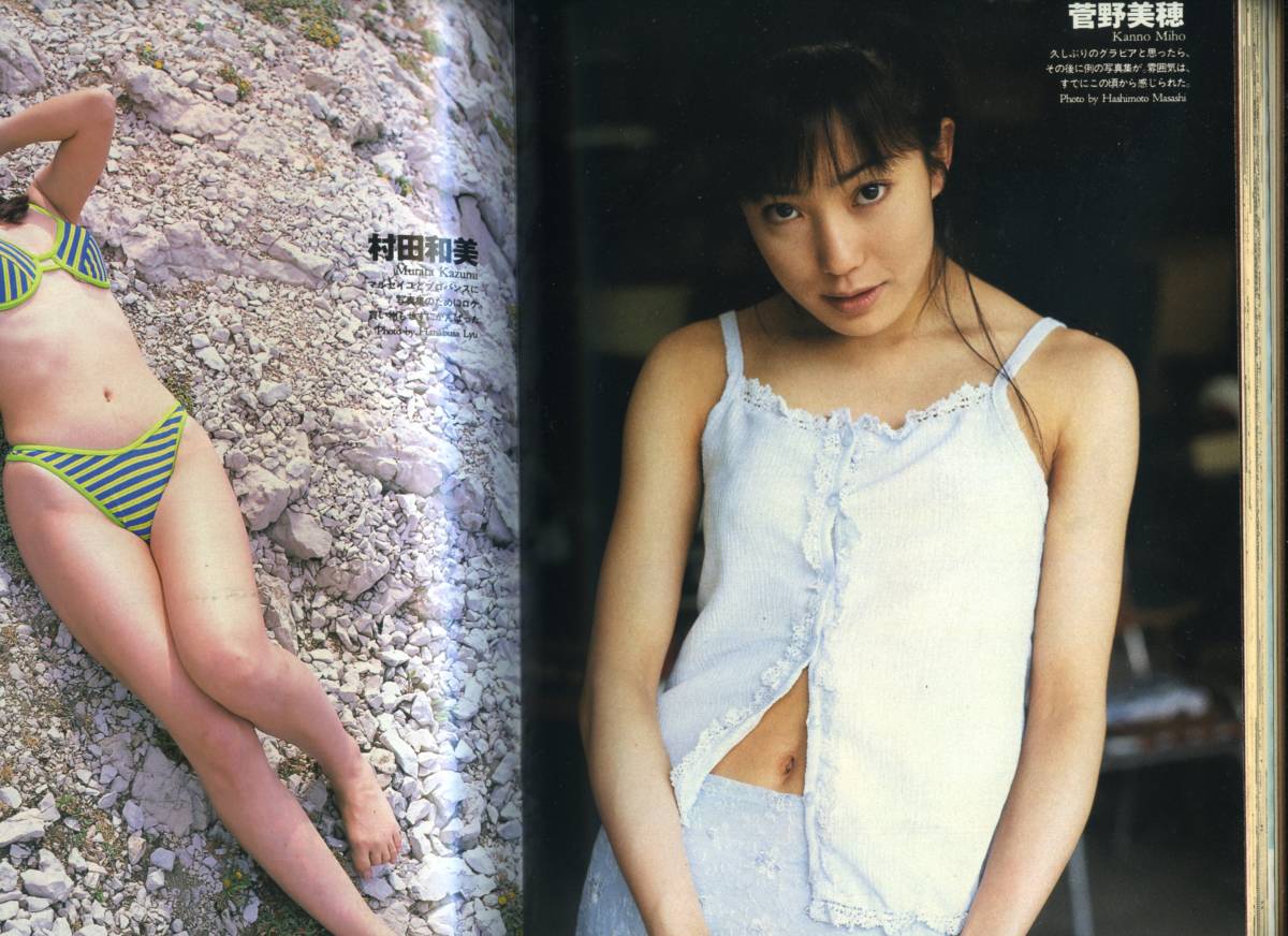 ★☆ともさかりえ 松田千奈 三浦理恵子 佐藤藍子 菅野美穂『プレイボーイ 1997年 1/1 13・2号』☆☆_画像5