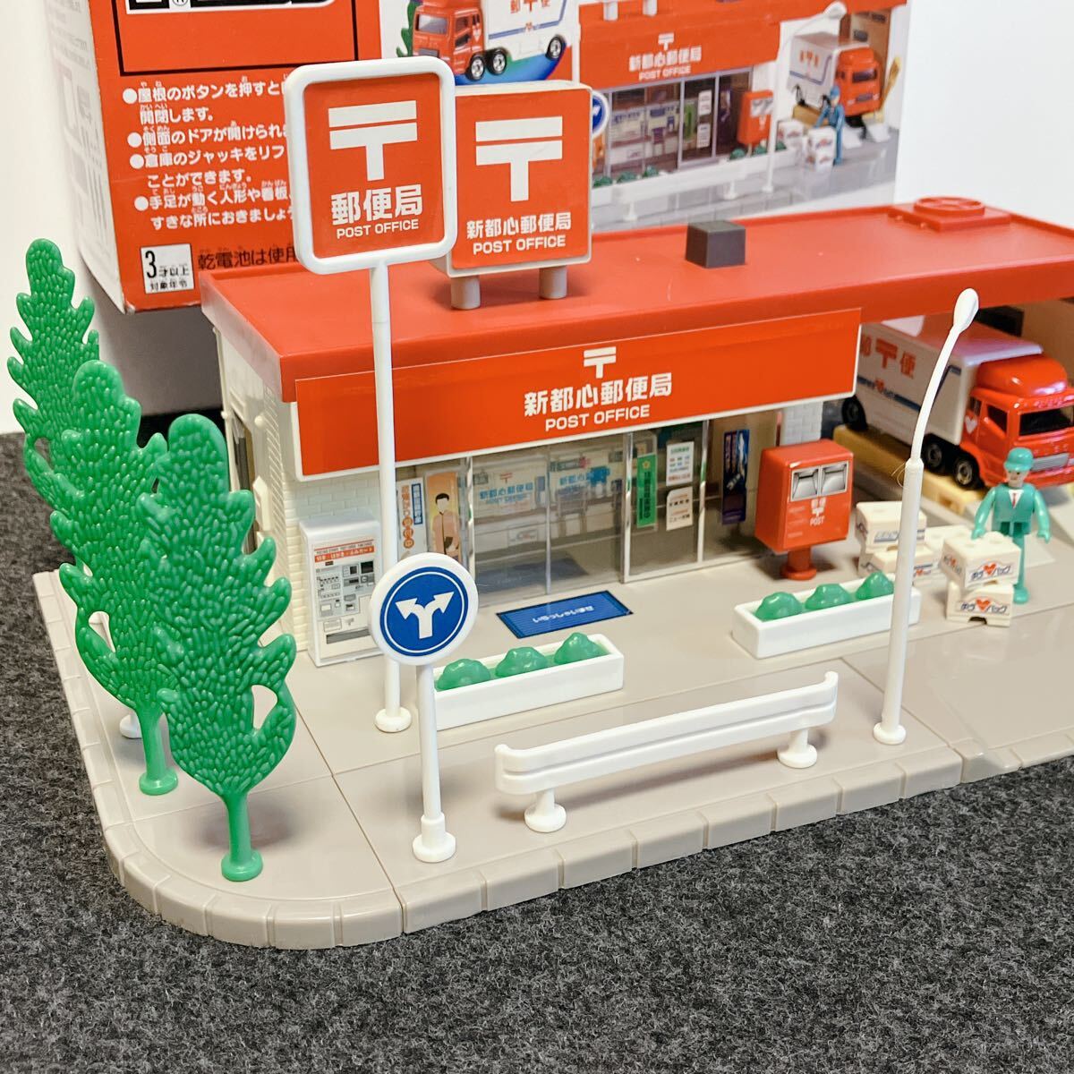 匿名取引・送料無料 旧 トミカタウン 郵便局 新都心郵便局 旧 匿名取引・送料無料 旧 トミカタウン 郵便局 新都心郵便局 旧