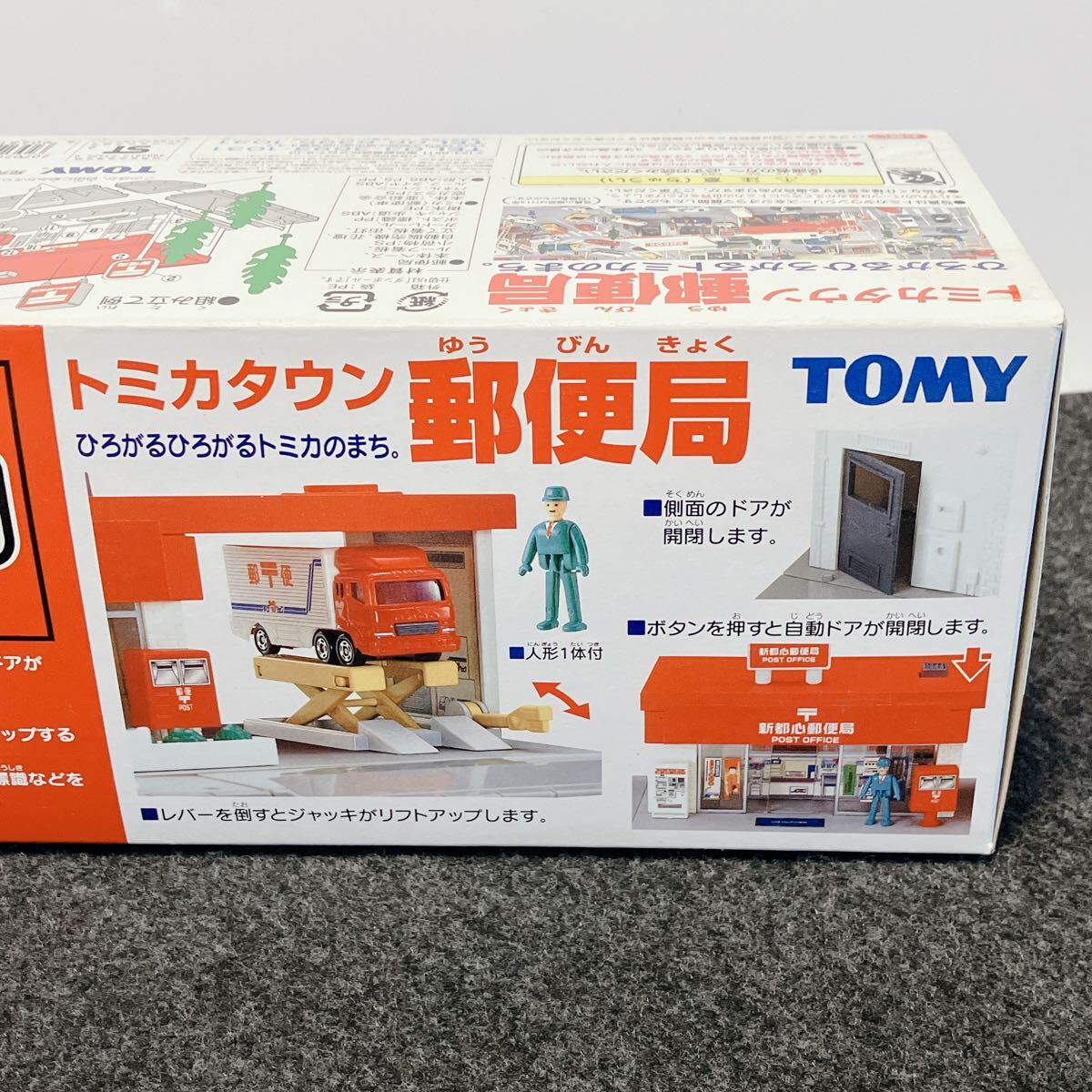 匿名取引・送料無料 旧 トミカタウン 郵便局 新都心郵便局 旧 匿名取引・送料無料 旧 トミカタウン 郵便局 新都心郵便局 旧