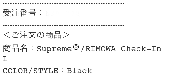 【新品正規】86L / 19aw Supreme RIMOWA Check-In L / シュプリーム リモワ スーツケース 黒　/ トパーズ　ステルス_画像5