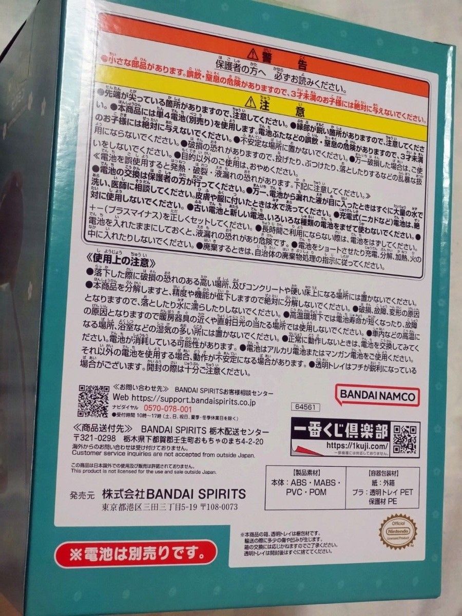 ピクミン ラストワン 一番くじ PIKUMIN のんびりピクミン ピクミン ラストワン 一番くじ PIKUMIN のんびりピクミン