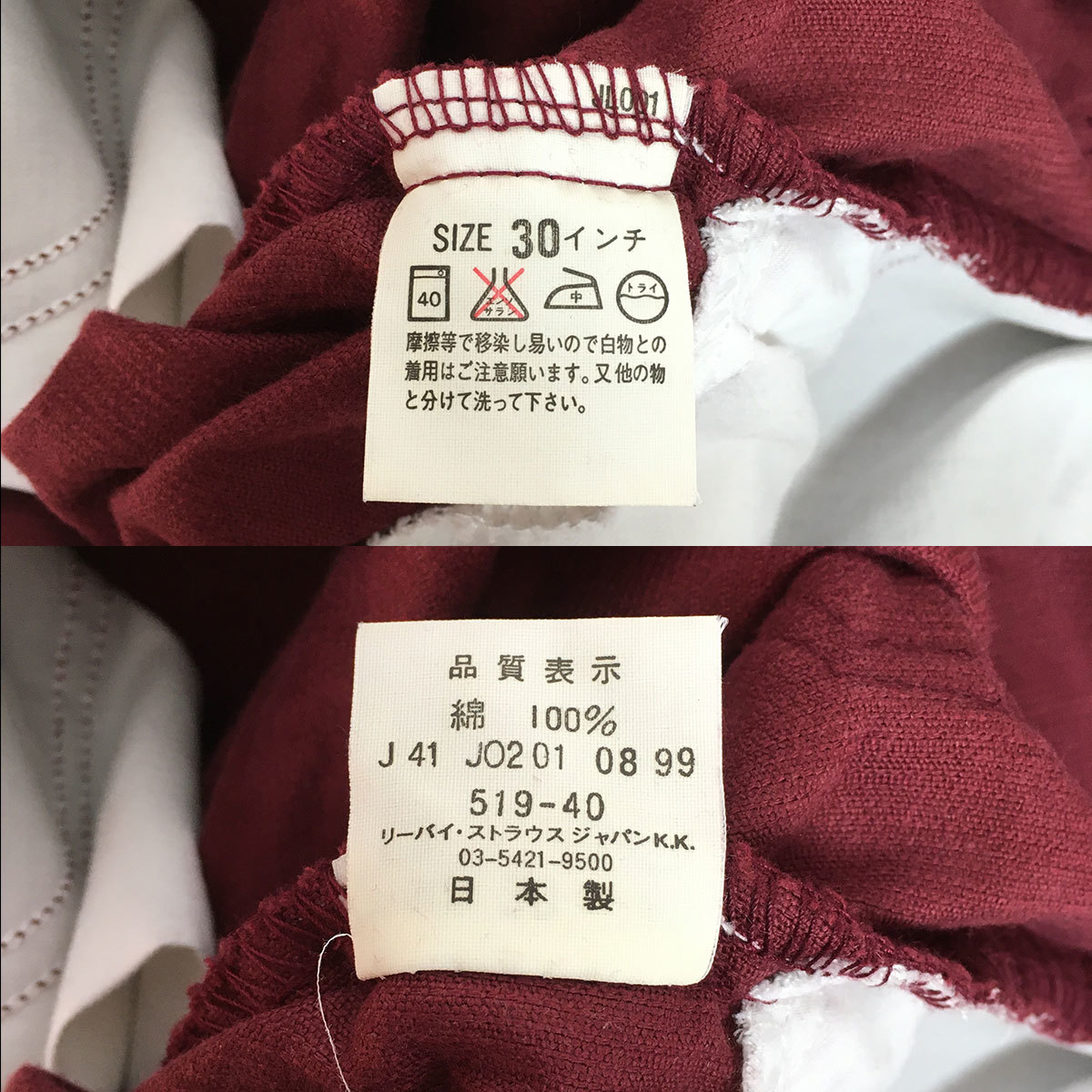 【美品】Levi's リーバイス 519-40 日本製 99年 W30 コーデュロイ ワインレッド パンツ 白タブ_画像10