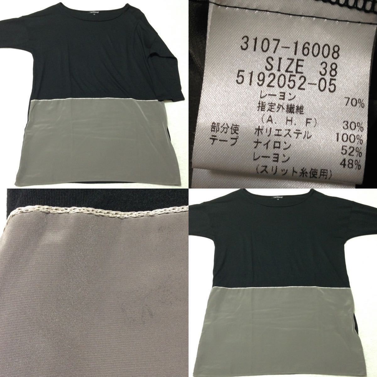  low to редкость mon передний переключатель cut and sewn 