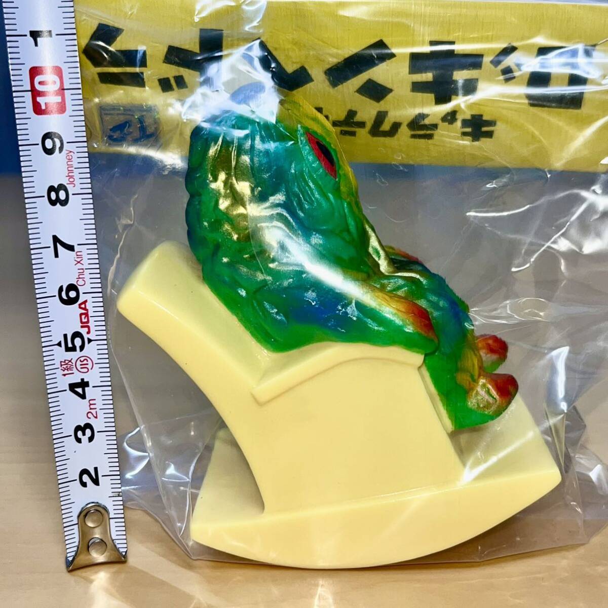 キャラクティックス ロッキン ヘドラ イエロー ソフビ sofvi キャラクティックス ロッキン ヘドラ イエロー ソフビ sofvi
