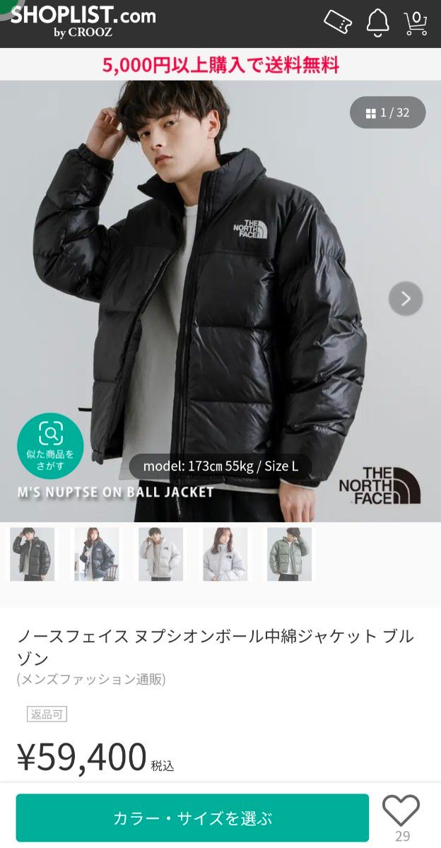 大人気 ノースフェイス ヌプシ オンボール ジャケット 90 S 大人気 ノースフェイス ヌプシ オンボール ジャケット 90 S