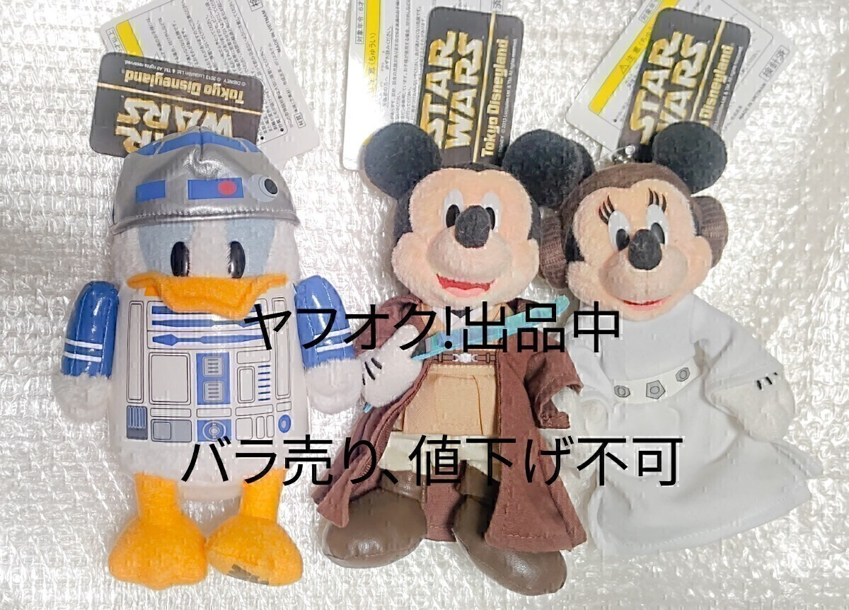 ディズニーランド スターウォーズ スターツアーズ ミッキー ディズニーランド スターウォーズ スターツアーズ ミッキー