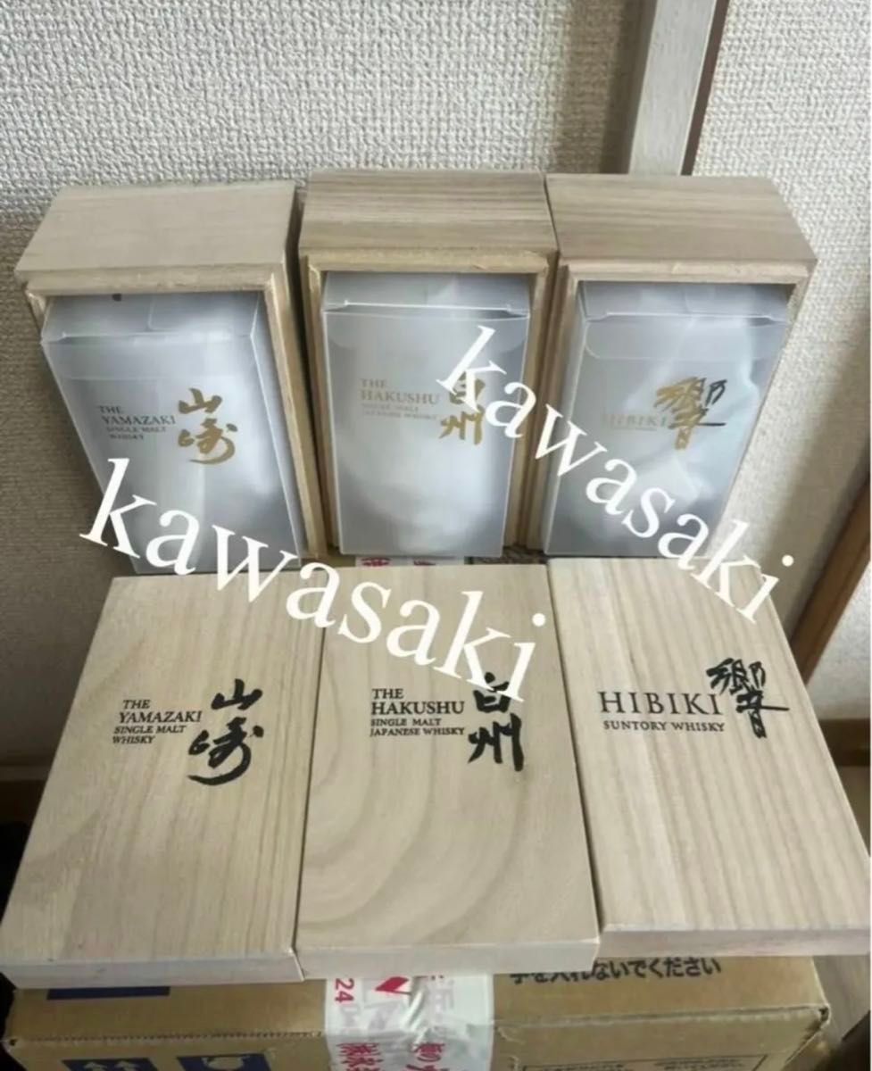 美品未使用 SUNTORY サントリー山崎 白州 響グラス3個セット 木 美品未使用 SUNTORY サントリー山崎 白州 響グラス3個セット 木