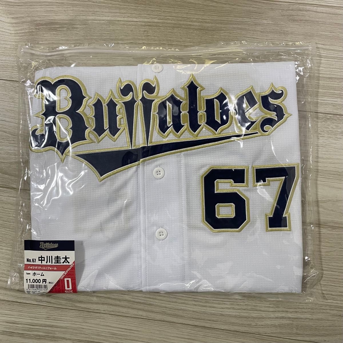 中川圭太 ビジターユニフォーム Oサイズ オリックスバファローズ 中川圭太 ビジターユニフォーム Oサイズ オリックスバファローズ