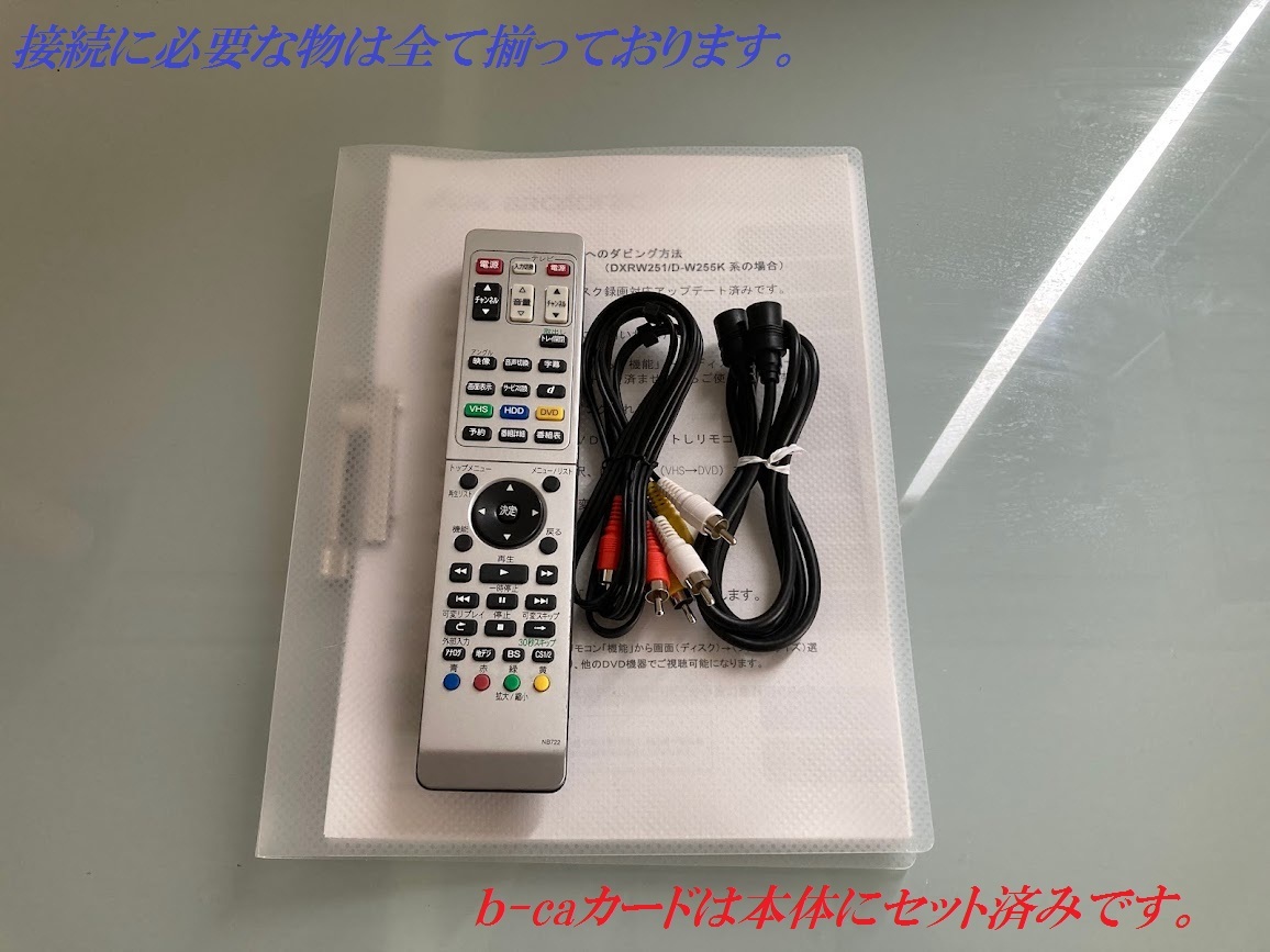 totomomo販売 DXRW250 VHS一体型DVDレコーダー 安心の6ヶ月保障 totomomo販売 DXRW250 VHS一体型DVDレコーダー 安心の6ヶ月保障