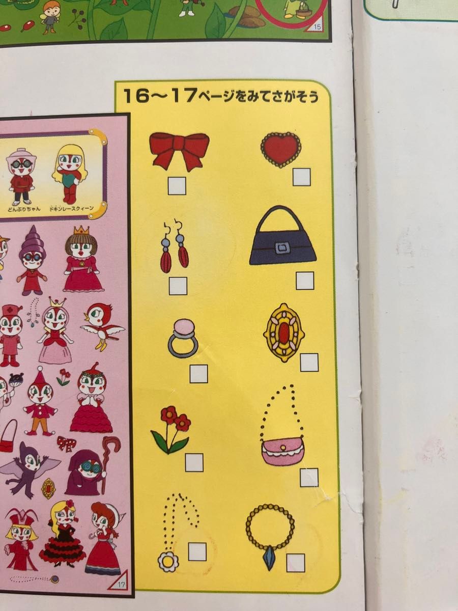 アンパンマン 絵本 2冊セット 「きえたアンパンマン