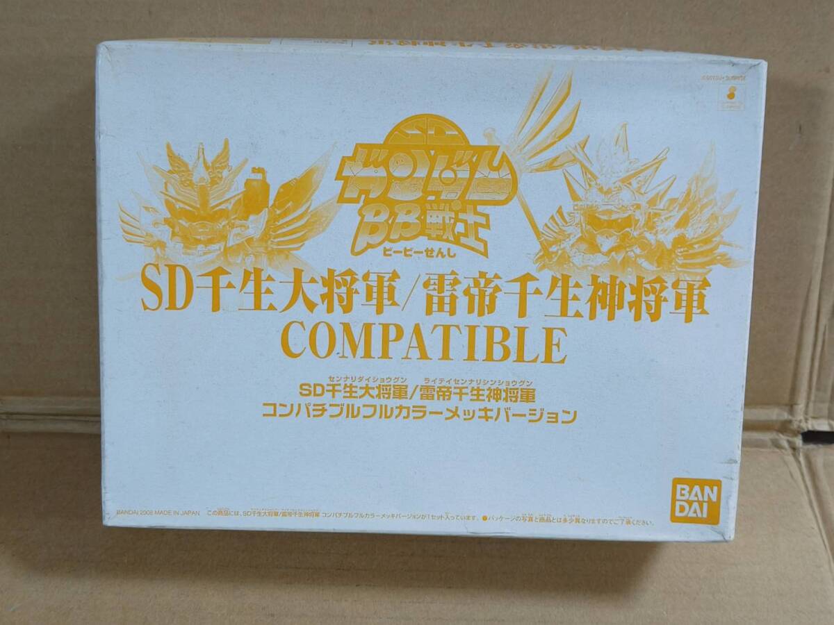 BB戦士 SD千生大将軍/雷帝千生神将軍 コンパチブルフルカラー BB戦士 SD千生大将軍/雷帝千生神将軍 コンパチブルフルカラー