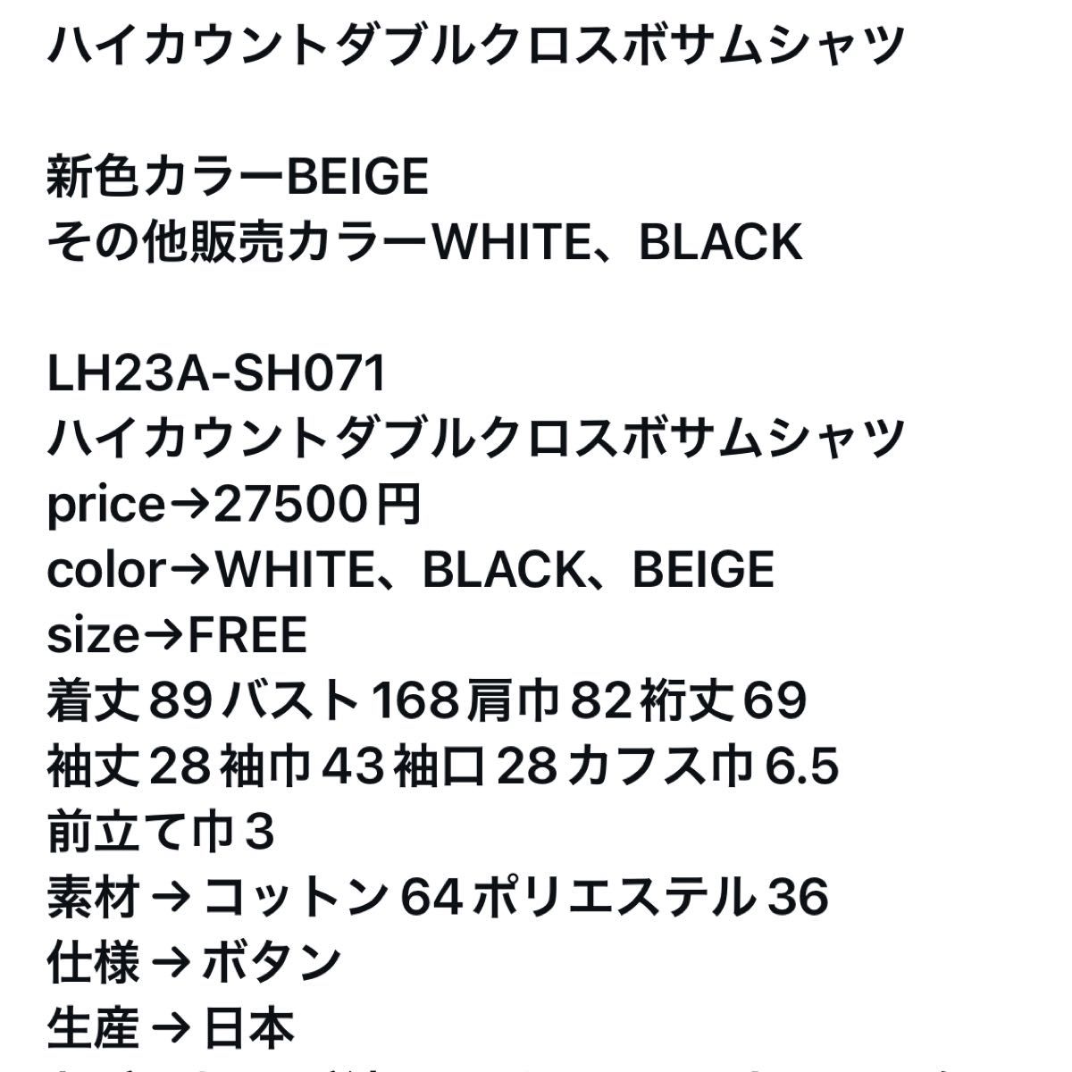 LOHEN ローヘン即完売ハイカウントダブルクロスボサムシャツ LOHEN ローヘン即完売ハイカウントダブルクロスボサムシャツ