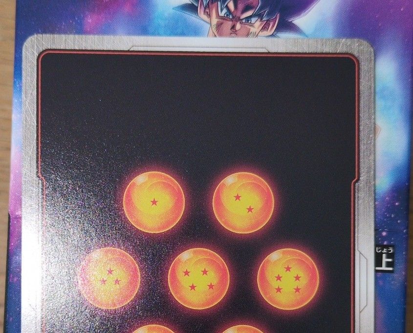 ベジット SCR 限界を超えし者 ドラゴンボール|Yahoo!フリマ(旧 ベジット SCR 限界を超えし者 ドラゴンボール|Yahoo!フリマ(旧