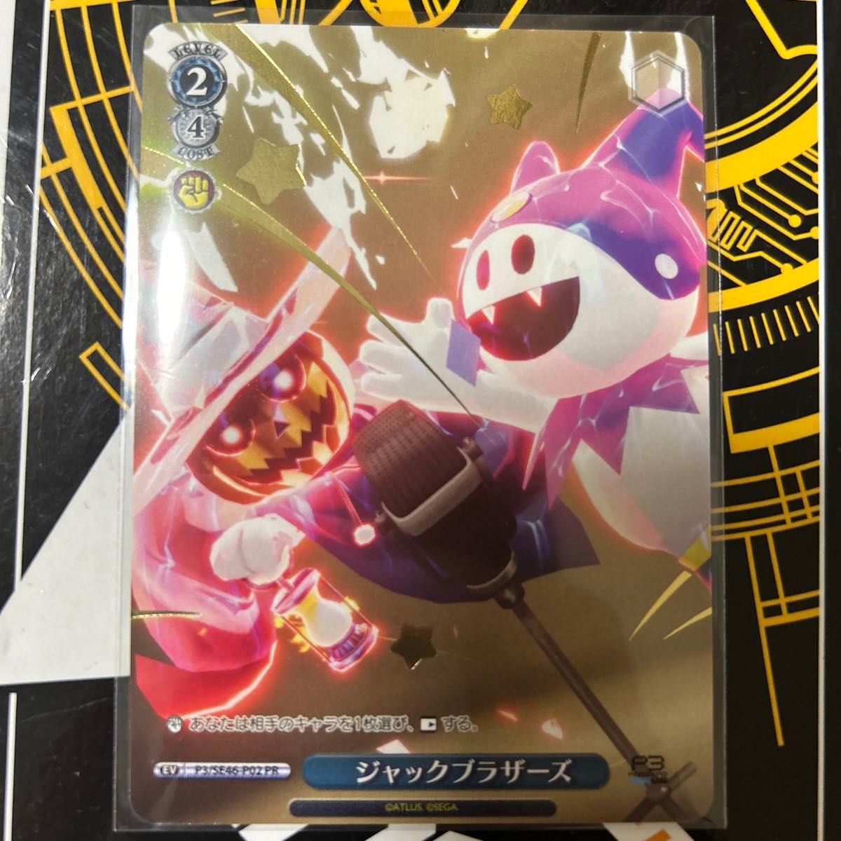 ヴァイスシュヴァルツ ジャックブラザーズ PR 箔押し 敢闘賞 1枚