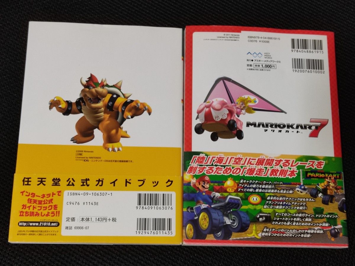 攻略本 ニュースーパーマリオブラザーズ 任天堂公式ガイドブック 攻略本 ニュースーパーマリオブラザーズ 任天堂公式ガイドブック