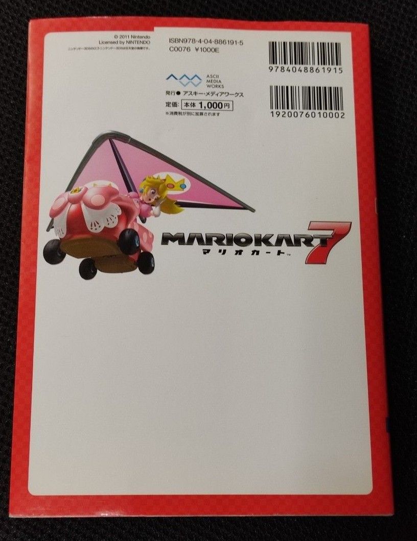 攻略本 ニュースーパーマリオブラザーズ 任天堂公式ガイドブック 攻略本 ニュースーパーマリオブラザーズ 任天堂公式ガイドブック