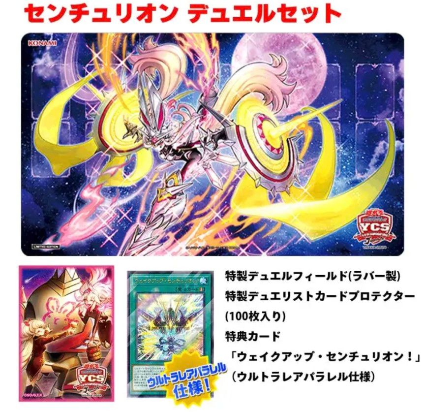 遊戯王YCSJ ラビュリンスデュエルセット 新品未開封 - 遊戯王 遊戯王YCSJ ラビュリンスデュエルセット 新品未開封 - 遊戯王