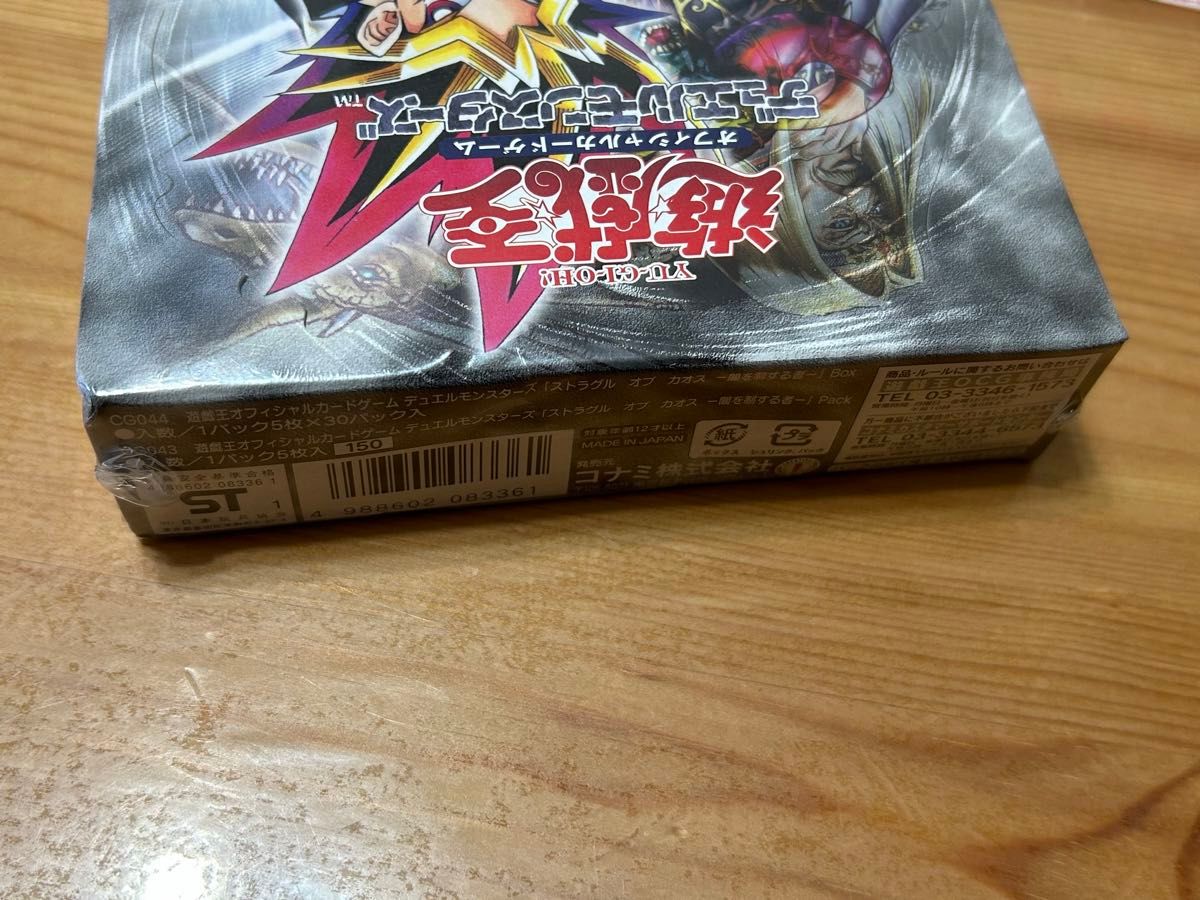 遊戯王絶版box Struggle of Chaos-闇を制する者- 希少|Yahoo 遊戯王絶版box Struggle of Chaos-闇を制する者- 希少|Yahoo
