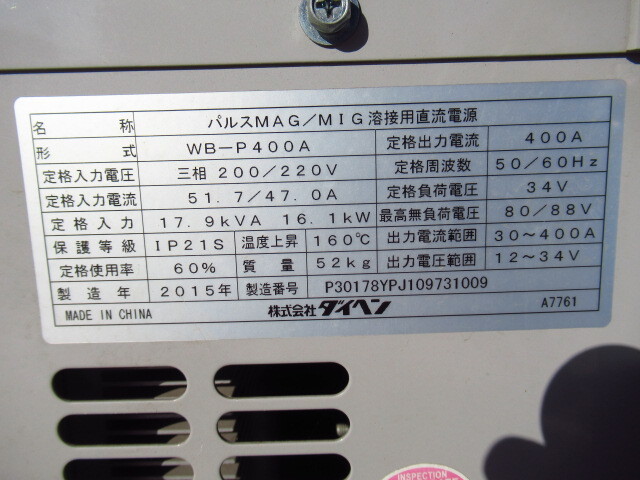 見学動作チェックOK ダイヘン WB-P400A WELBEE P400 TIG溶接機 見学動作チェックOK ダイヘン WB-P400A WELBEE P400 TIG溶接機