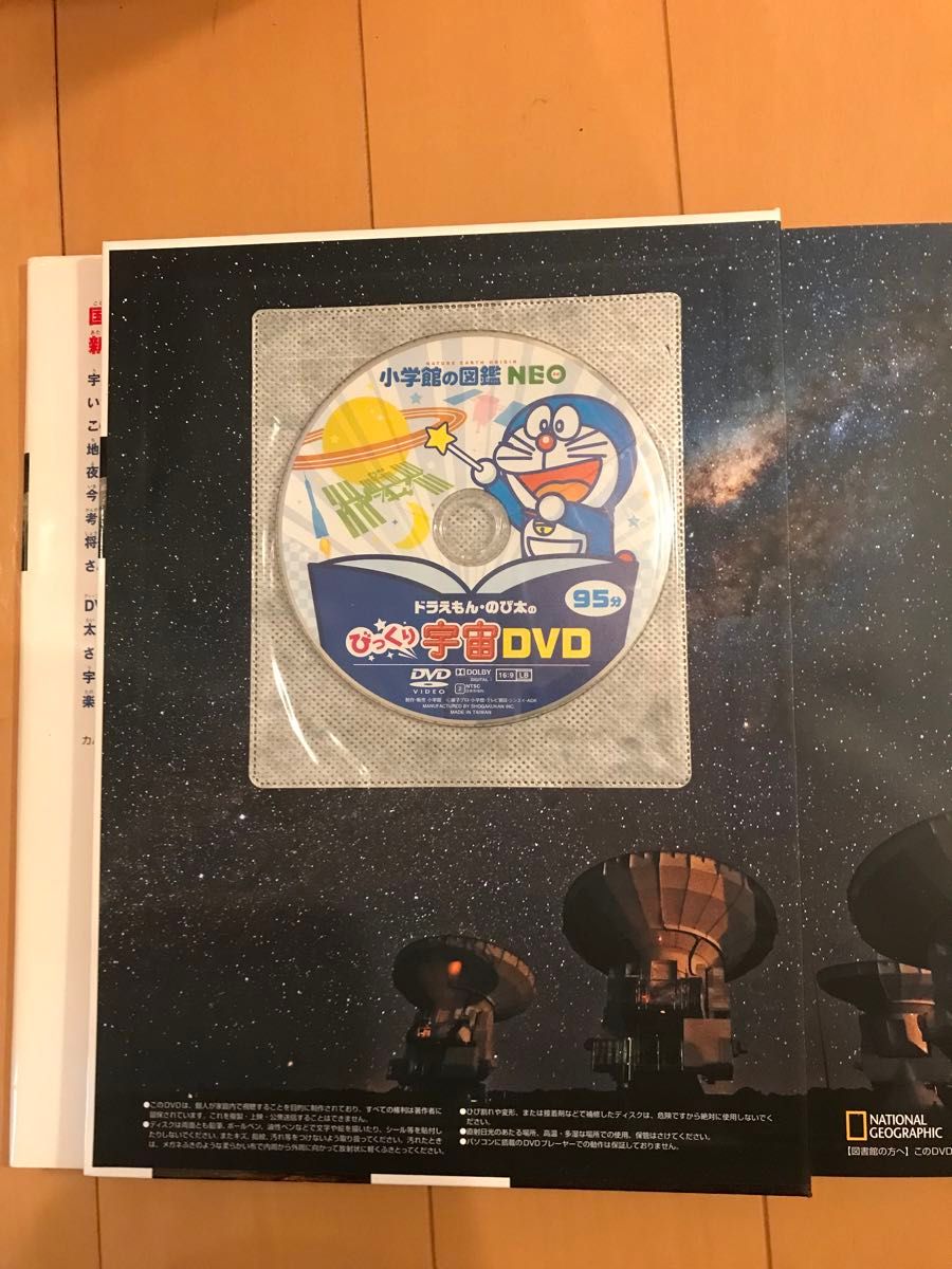 小学館の図鑑NEO 13冊 DVD|Yahoo!フリマ(旧PayPayフリマ) 小学館の図鑑NEO 13冊 DVD|Yahoo!フリマ(旧PayPayフリマ)